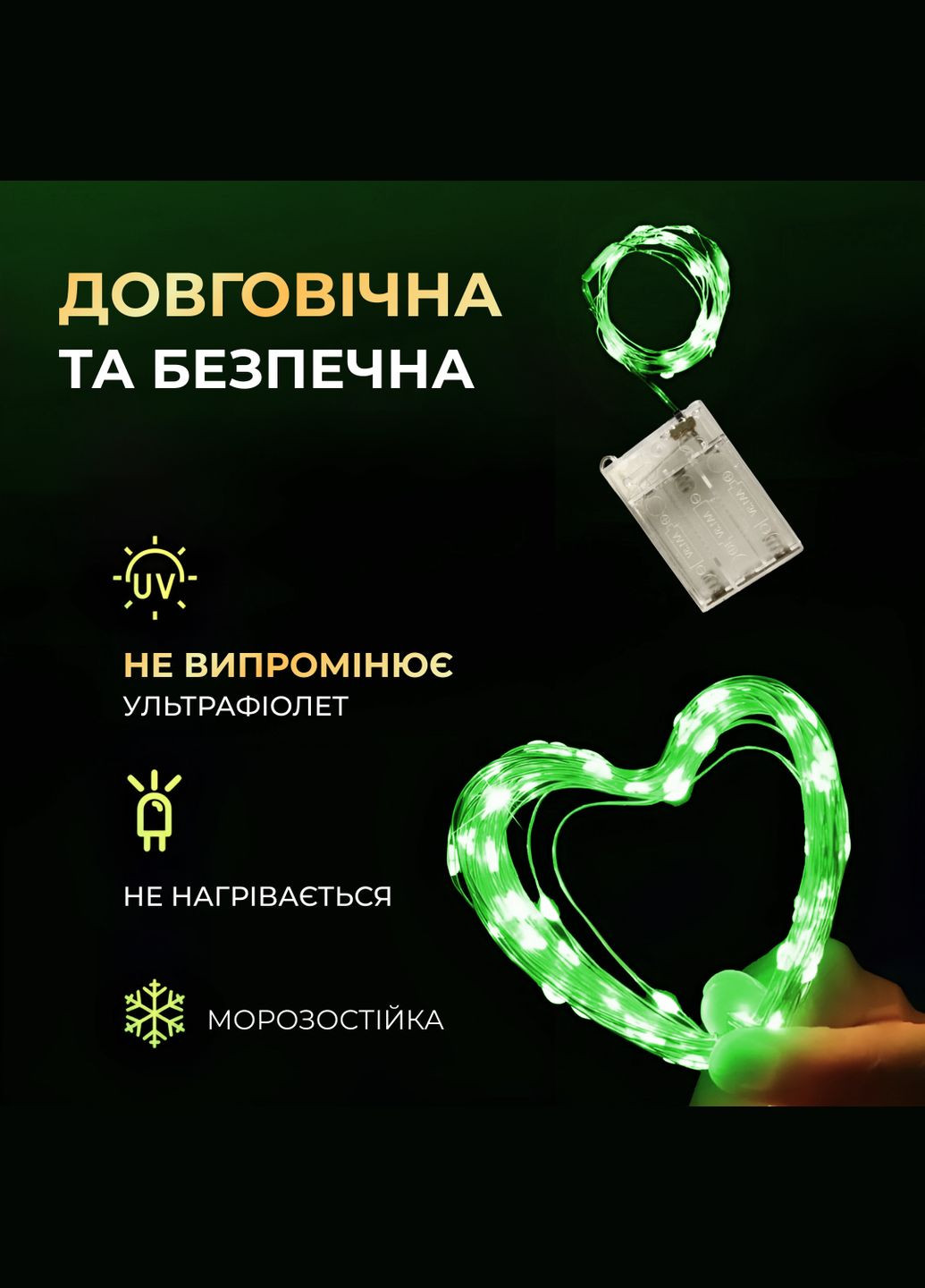 Гирлянда Роса нить 100 LED длина 10 м на батарейках, зеленый GarlandoPro (316721908)