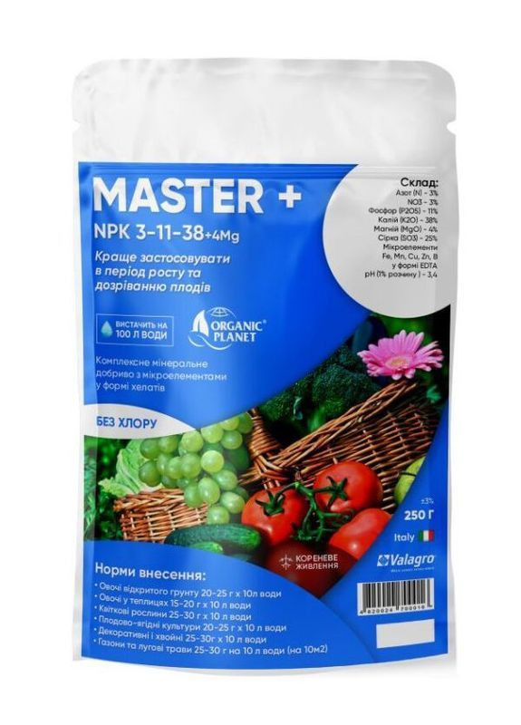 Добриво Master 3:11:38 250 г (3386) Valagro (362346910)