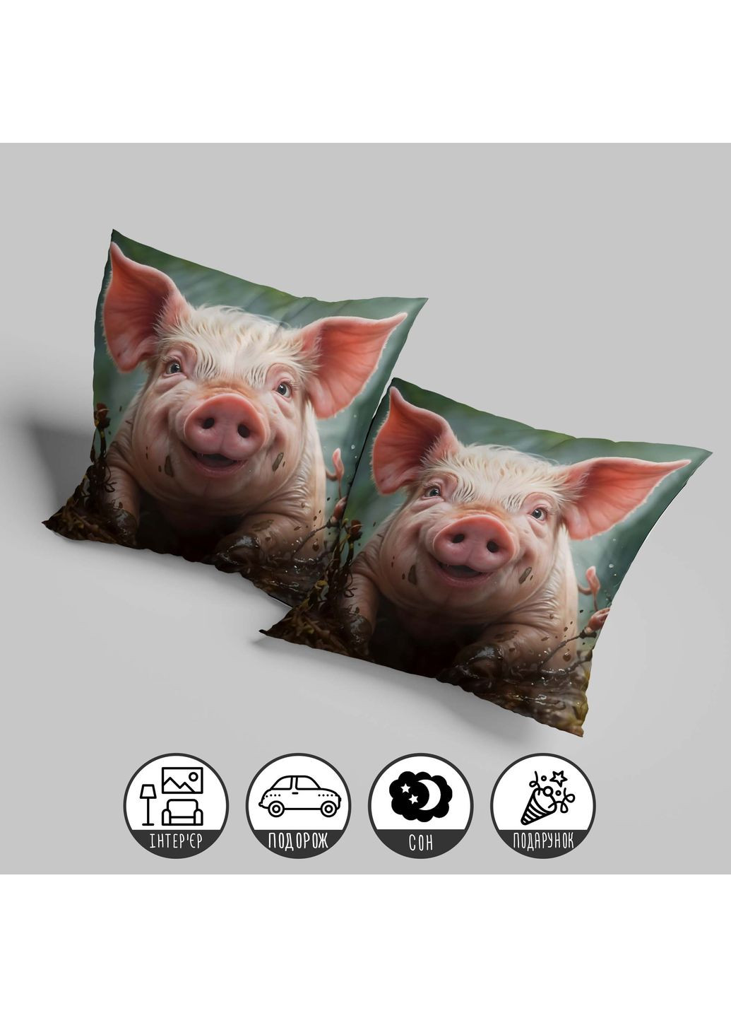 Подушка інтер’єрна "Морда свині", 45×45 см, 3D принт / 1310145UA WONKEY (359448061)