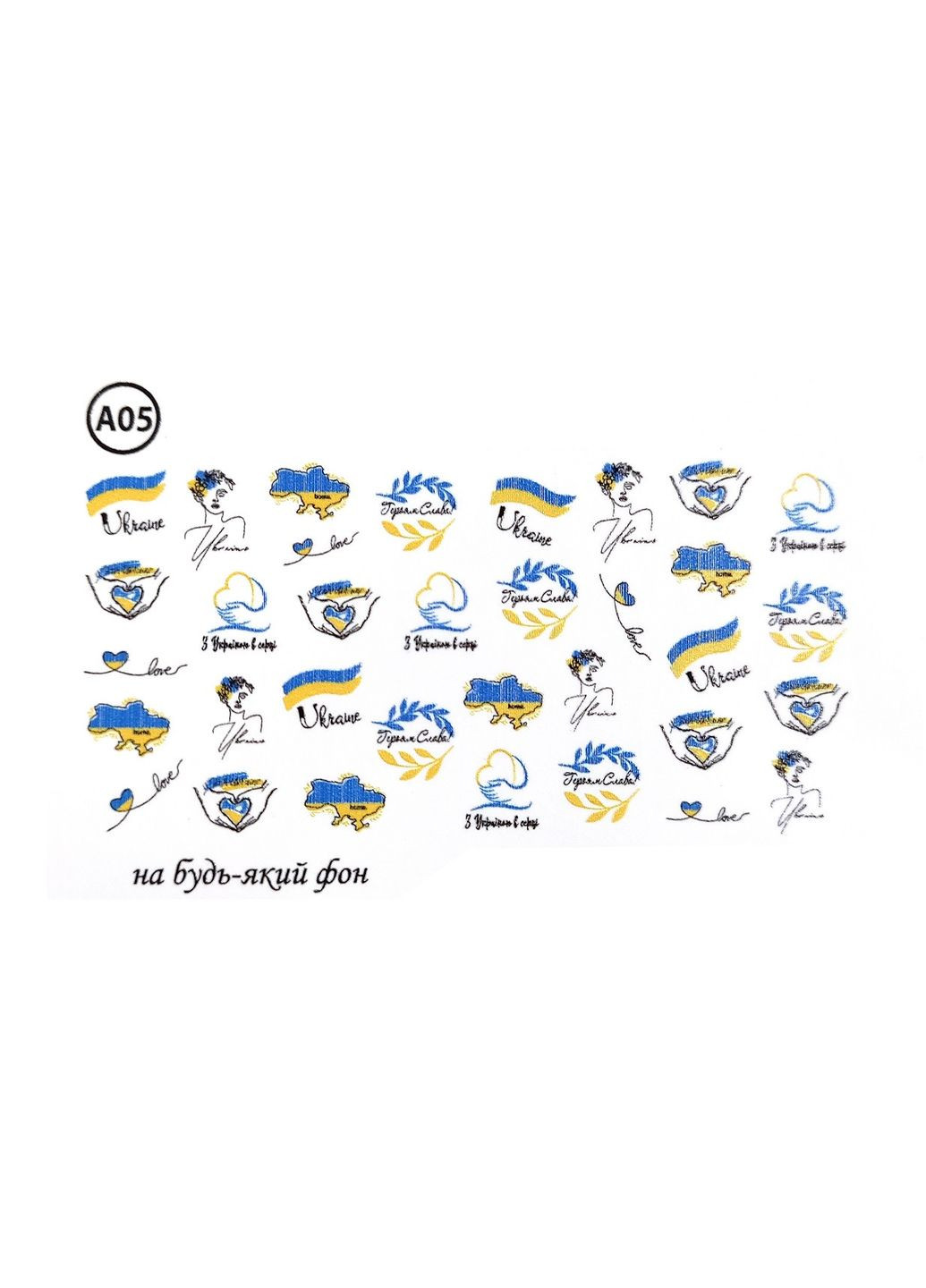 Наклейка слайдер слайдер для нігтів Україна A05 Fashion Nails (299483585)