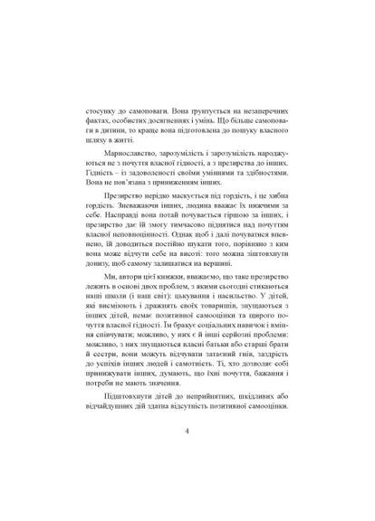 Ти сильніше, ніж ти думаєш Видавництво "Центр учбової літератури" (370112980)