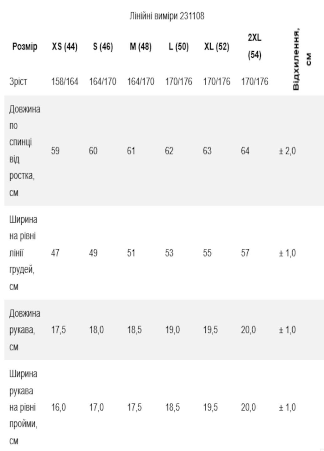 Футболка жіноча з v-образним вирізом Роза - (338188999)