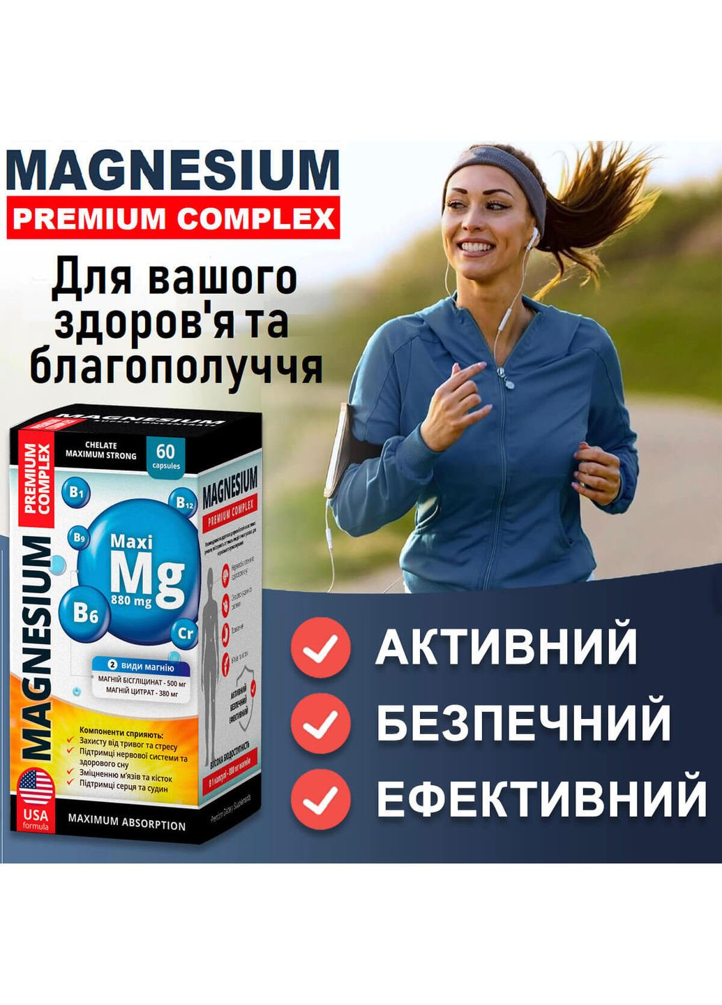 Магній Преміум комплекс №60 (магній бісгліцинат 500 мг та магній цитрат 380 мг) - природний антистрес Greenwood (325700680)