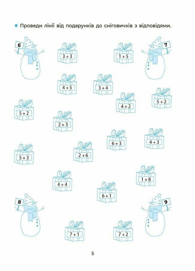 Учусь вычислять устно. 1-2 класс. Юрченко Наталья Основа (349840196)