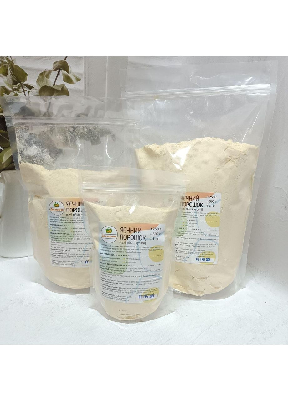 Сухой яичный порошок (сухие куриные яйца) 500 г No Brand (370269062)