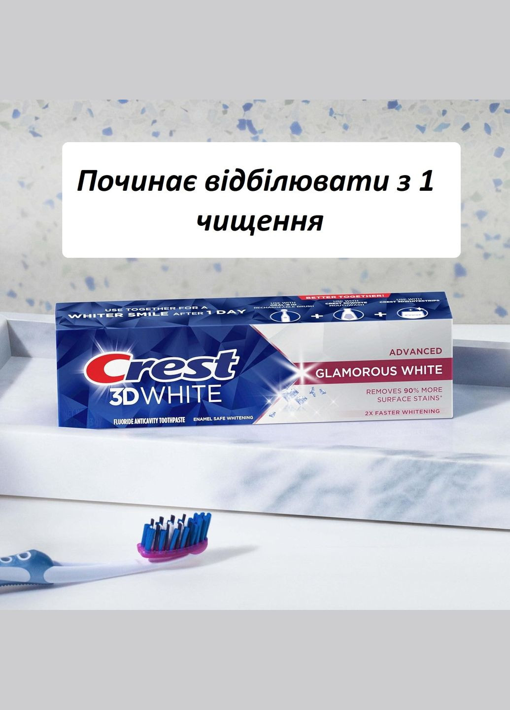 Отбеливающая зубная паста Glamorous White США 93 г Crest (332998541)
