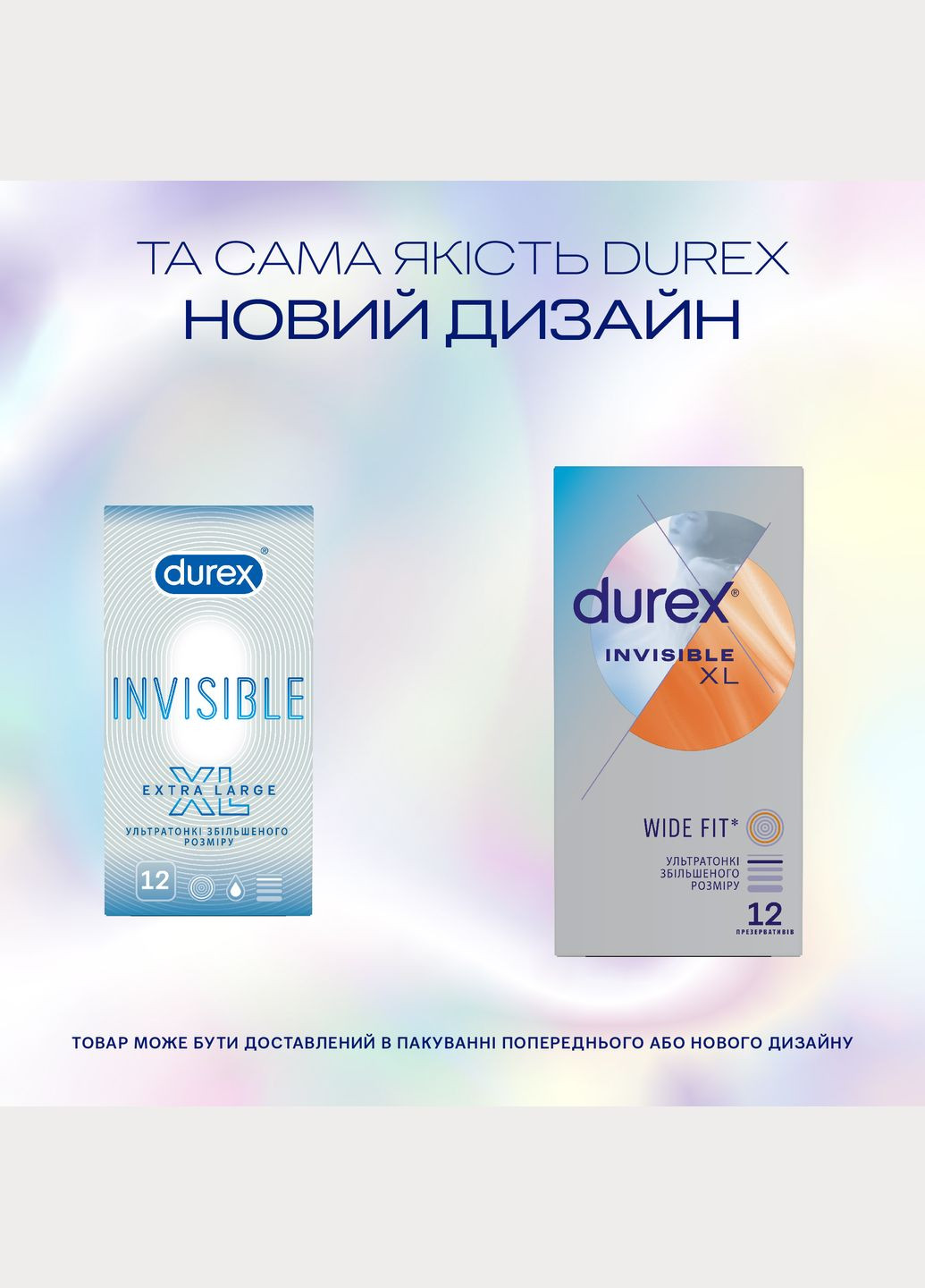 Презервативи Дюрекс збільшеного розміру 12шт Durex Invisible XL (313103539)