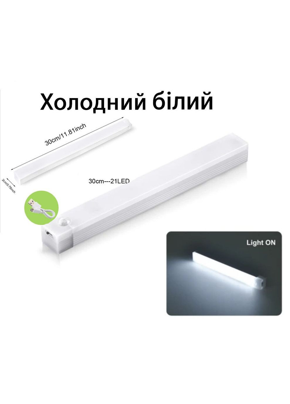 LED світильник з датчиком руху 30 см Холодний білий China (345751215)