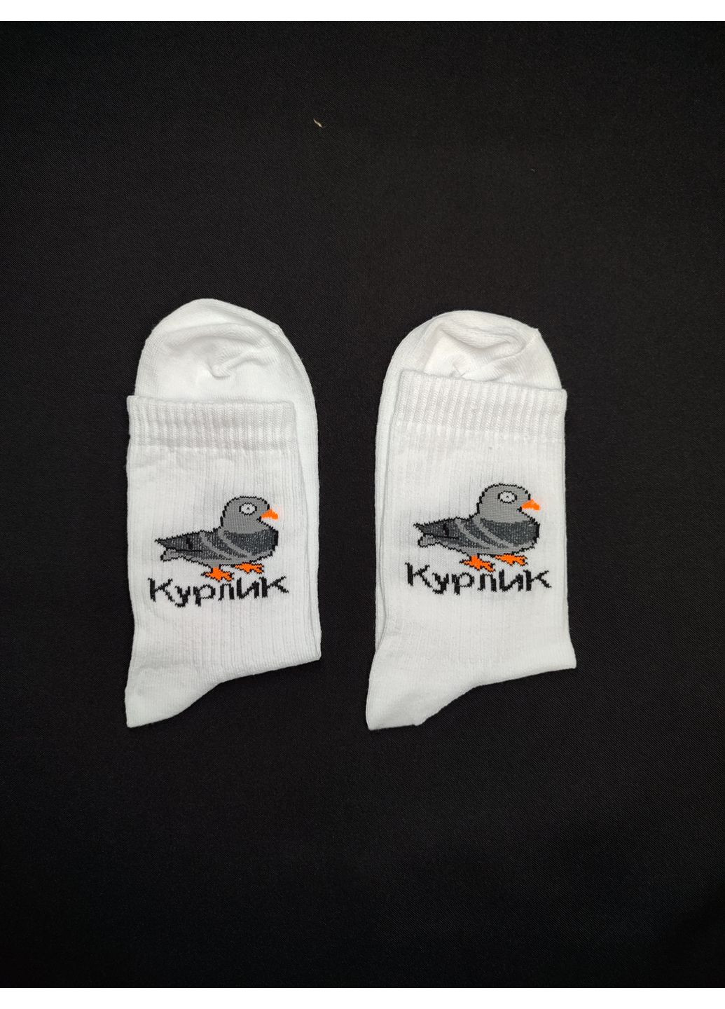 Білі модні білі високі шкарпетки прикол з принтом малюнки (361866183)