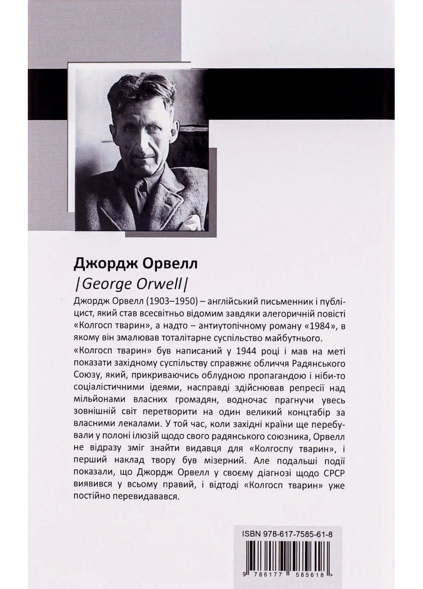 Колгосп Тварин Видавництво "Видавництво Жупанського" (370073196)