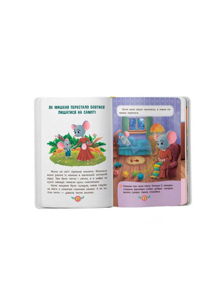 Книга детская "Воспитательные сказки. Все, что важно знать детям" (F00031299) Crystal Book (362434472)