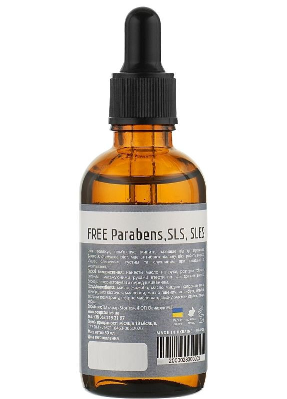 Олія для бороди, Grey 100% Natural №7 Grey 50ml (2-954990) SOAP STORIES (369793983)