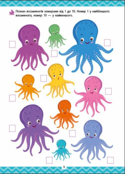 Логіка з наліпками. Хто під водою? 4-6 років. Коваль Н. АРТ21904У 9786170976031 РАНОК (296910834)