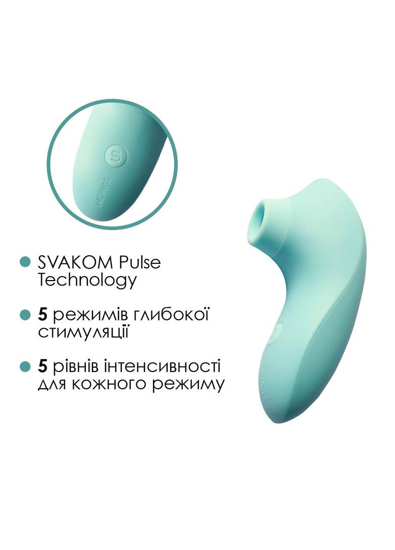 Вакуумний стимулятор Pulse Lite Neo Seafoam Blue, керується зі смартфона - CherryLove Svakom (283251106)