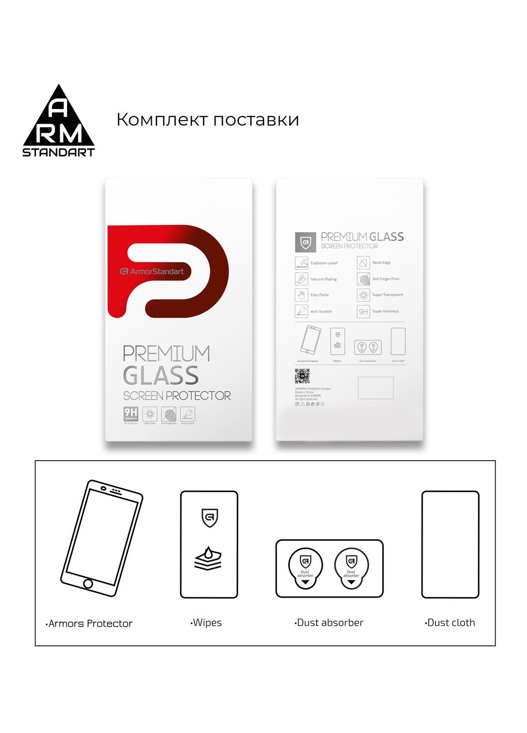 Защитное стекло Premium 3D для Apple iPhone 12 Mini (ARM57409) ArmorStandart (343050621)