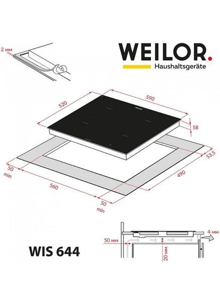 Варильна поверхня WEILOR (337315468)