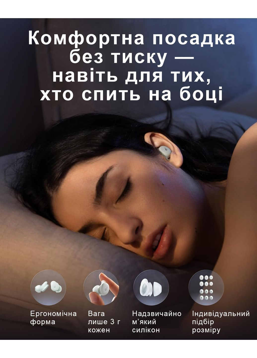Бездротові TWS навушники-беруші SoundCore Sleep A10 White з трекером сну та функцією переходу у сплячий режим (1166-02) Anker (369550369)