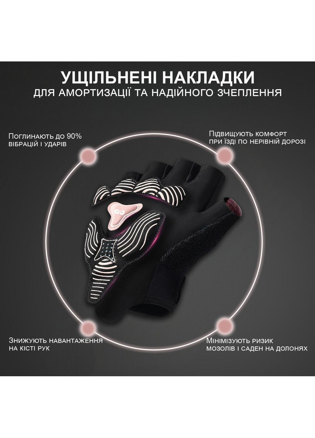 Перчатки без пальцев велоперчатки рукавицы GDragon Sport для велоспорта велосипедистов спортивные Белые 66_13_M_3 Golovejoy (362954838)