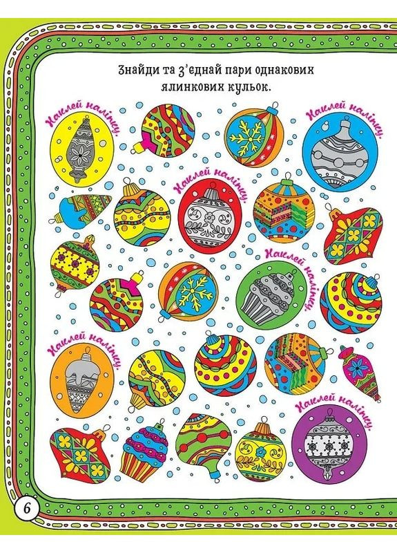 Зимние забавы. Волшебный гном Торсінг (370051638)