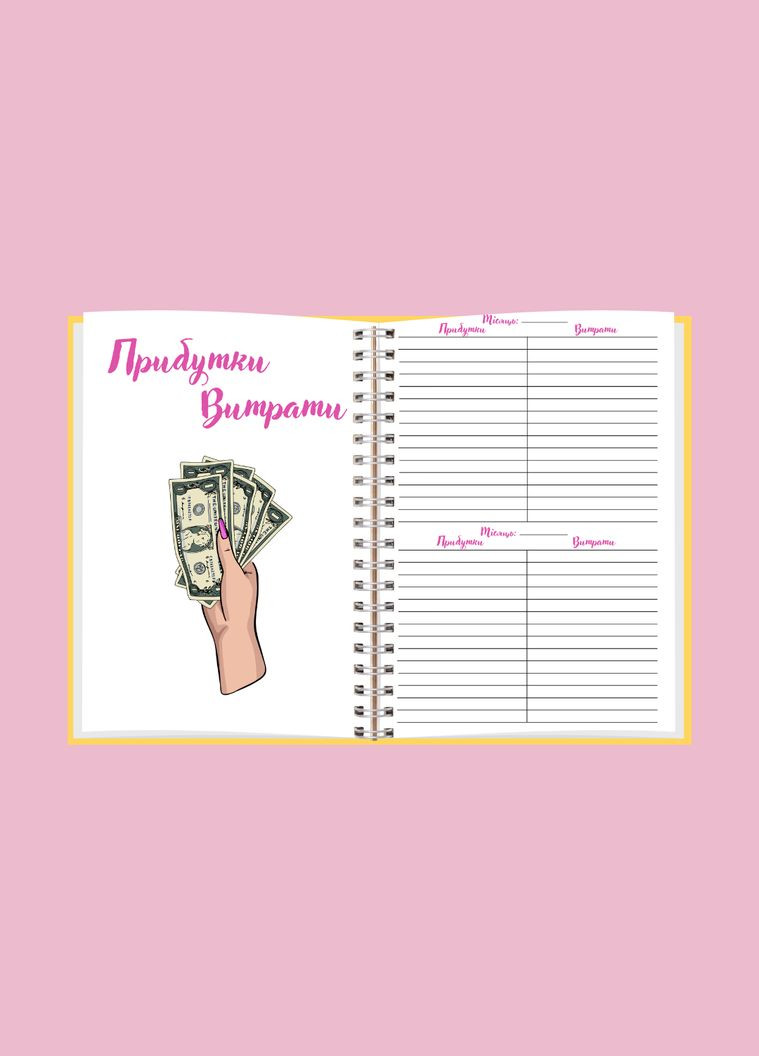 Блокнот (планер) мастера маникюра А5 No Brand (316259118)