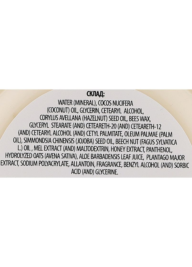 Крем-масло для тела "Горный мед и Лесные орехи" 30ml (1425449-31955497) Автентична карпатська косметика (369132015)