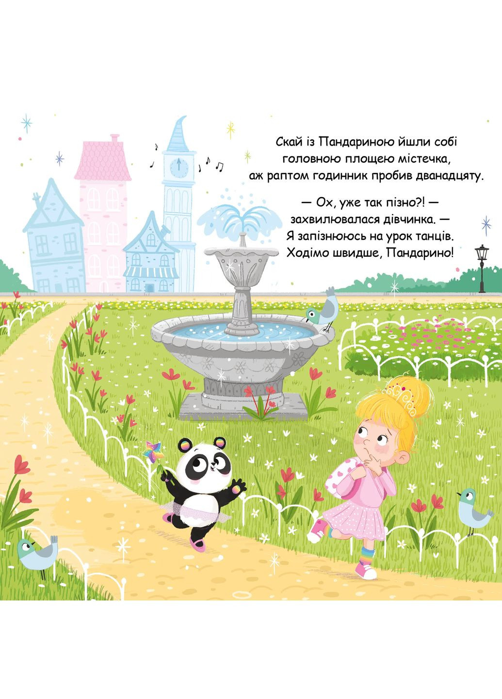 Пандарина РМ (370078176)