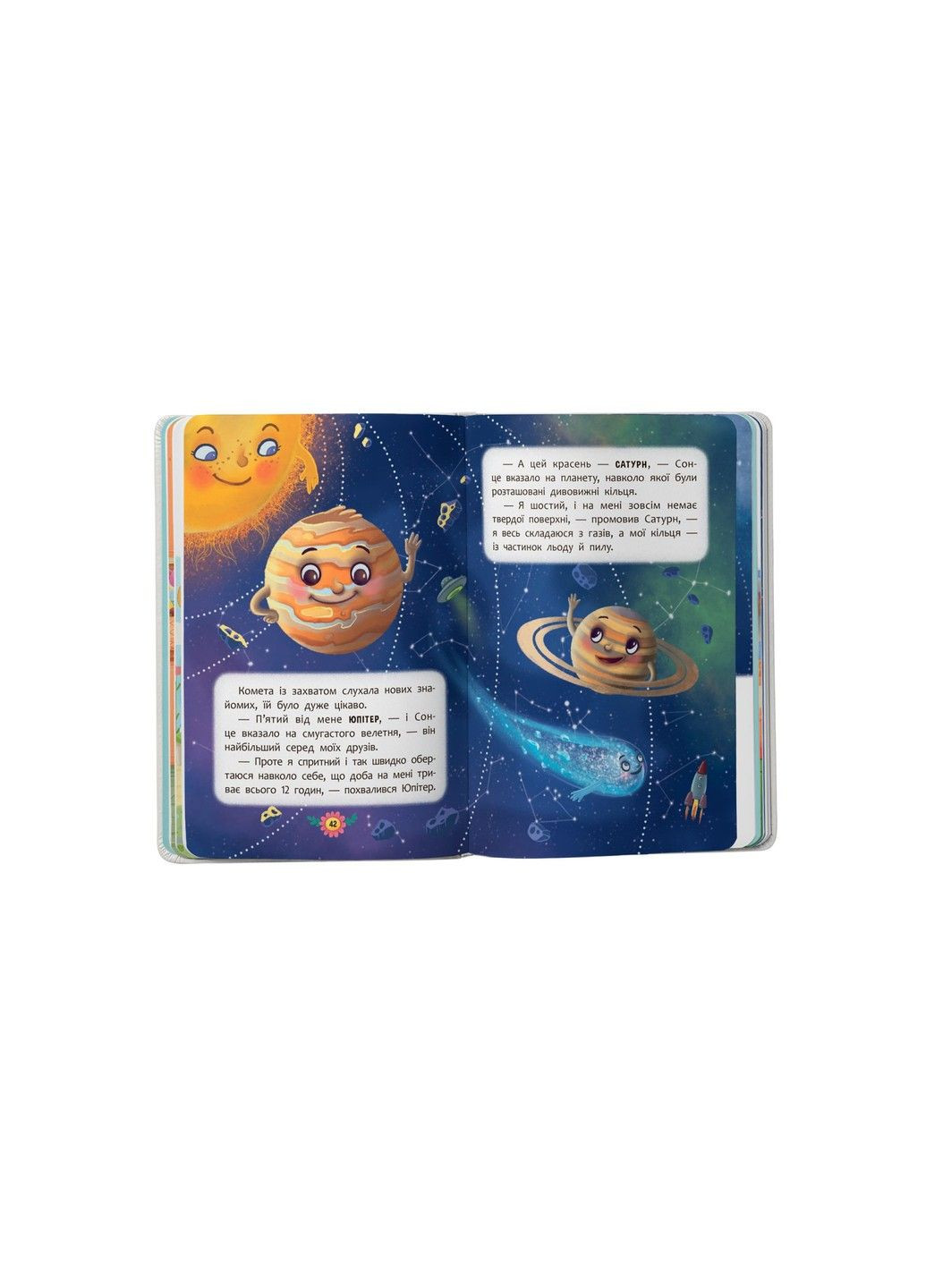 Пізнавальні казки. Усе, що цікаво знати дітям Йігітер Олена Crystal Book (326598541)