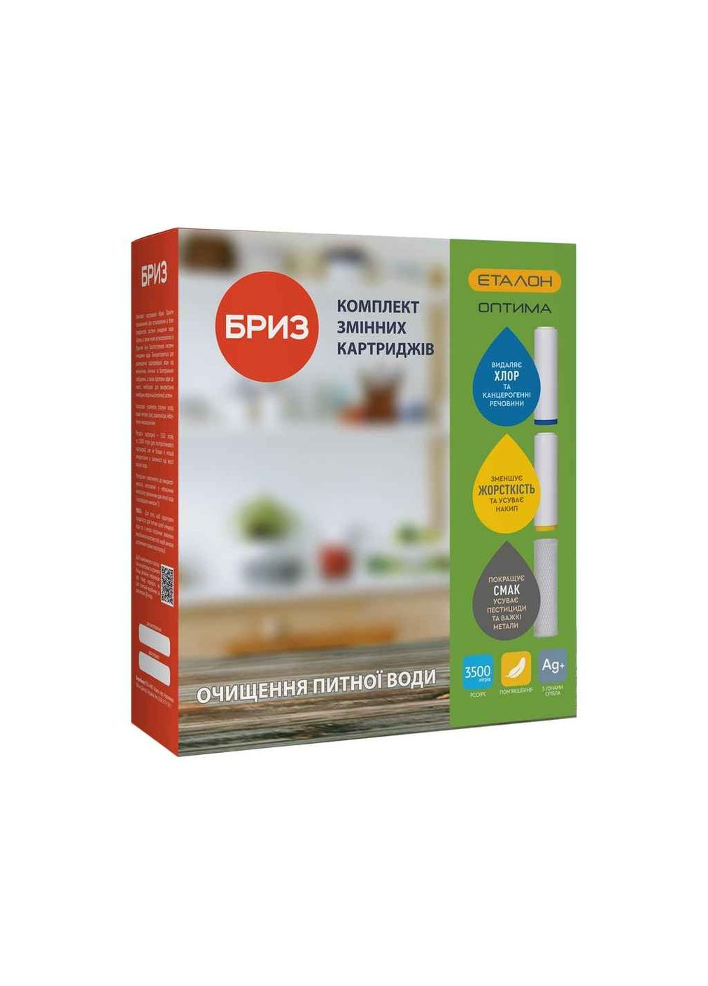Комплект картриджей 3шт к фильтру ЭТАЛОН-Оптима Бриз (359436662)