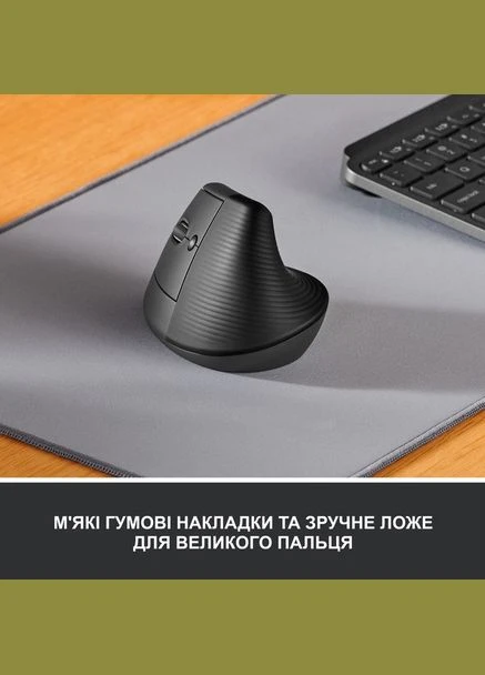 Вертикальная беспроводная мышь Lift Left Vertical Ergonomic Wireless + Bluetooth (910-006474) Logitech (336545552)
