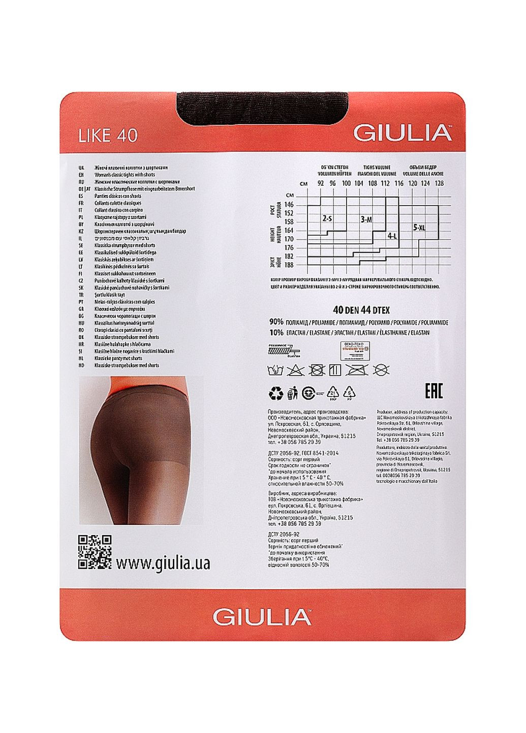 Классические колготки с шортиками Like 40 den (nero-2) Giulia (285104350)