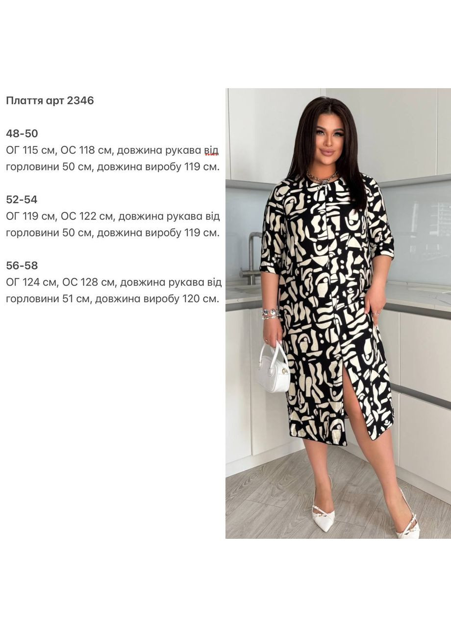 Черно-белое платье No Brand