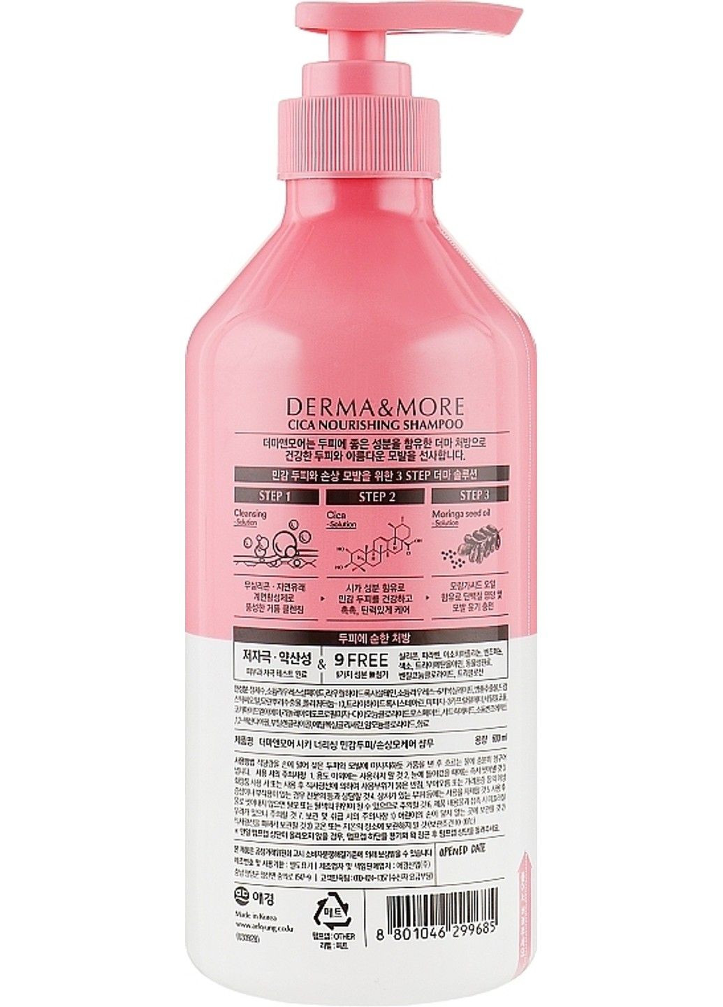 Шампунь відновлюючий Derma More Cica Repair Shampoo 600ml KeraSys (298053863)