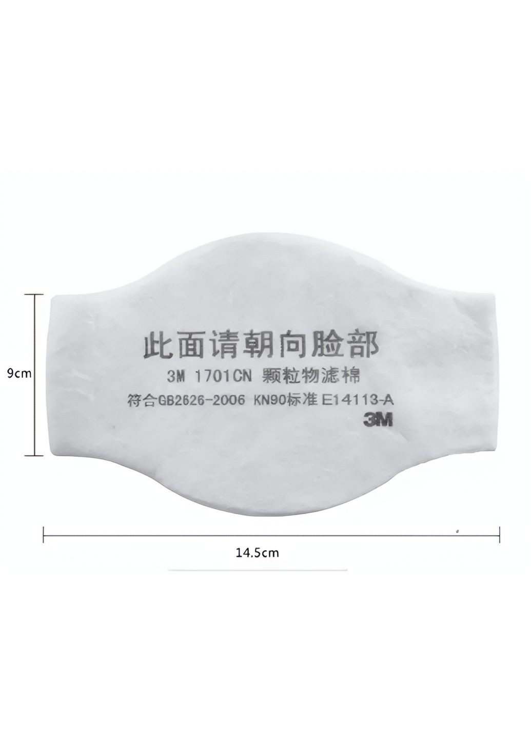 Фільтр бавовняний 1701CN ЗМ KN90 для маски 1211 3М (326065833)