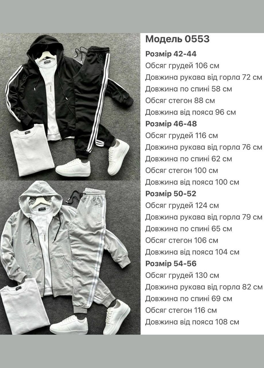 Черный костюм мужской спортивный петля двунитка,не кошлатится,штаны и кофта No Brand