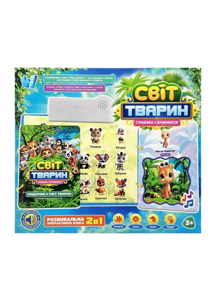 Книга Toysi (389490108)