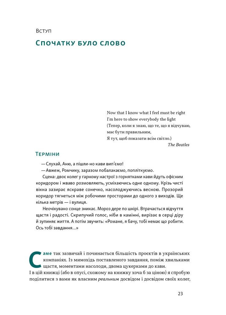 Як не профакапити проєкт Наш Формат (370076411)