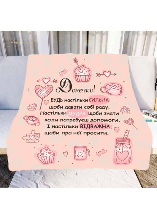 Плед 3D зі своїми побажаннями "Зіркове Розове Побажання Плед для Донечки" 11553 135х160 см FlexDress (368762310)