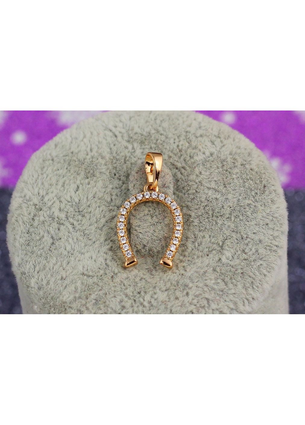 Кулон подковая 1,5 см золотистый love-shopping Xuping Jewelry (355797845)