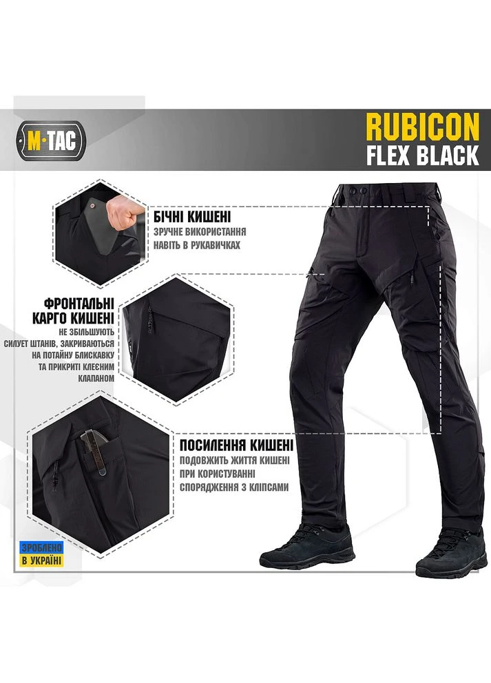 Штани Rubicon Flex Black M-TAC (316320119)