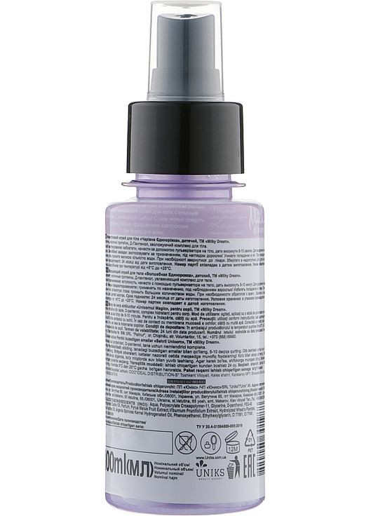 Мерцающий спрей для тела "Волшебный единорог" 100ml (980441-44115) Milky Dream (368614477)
