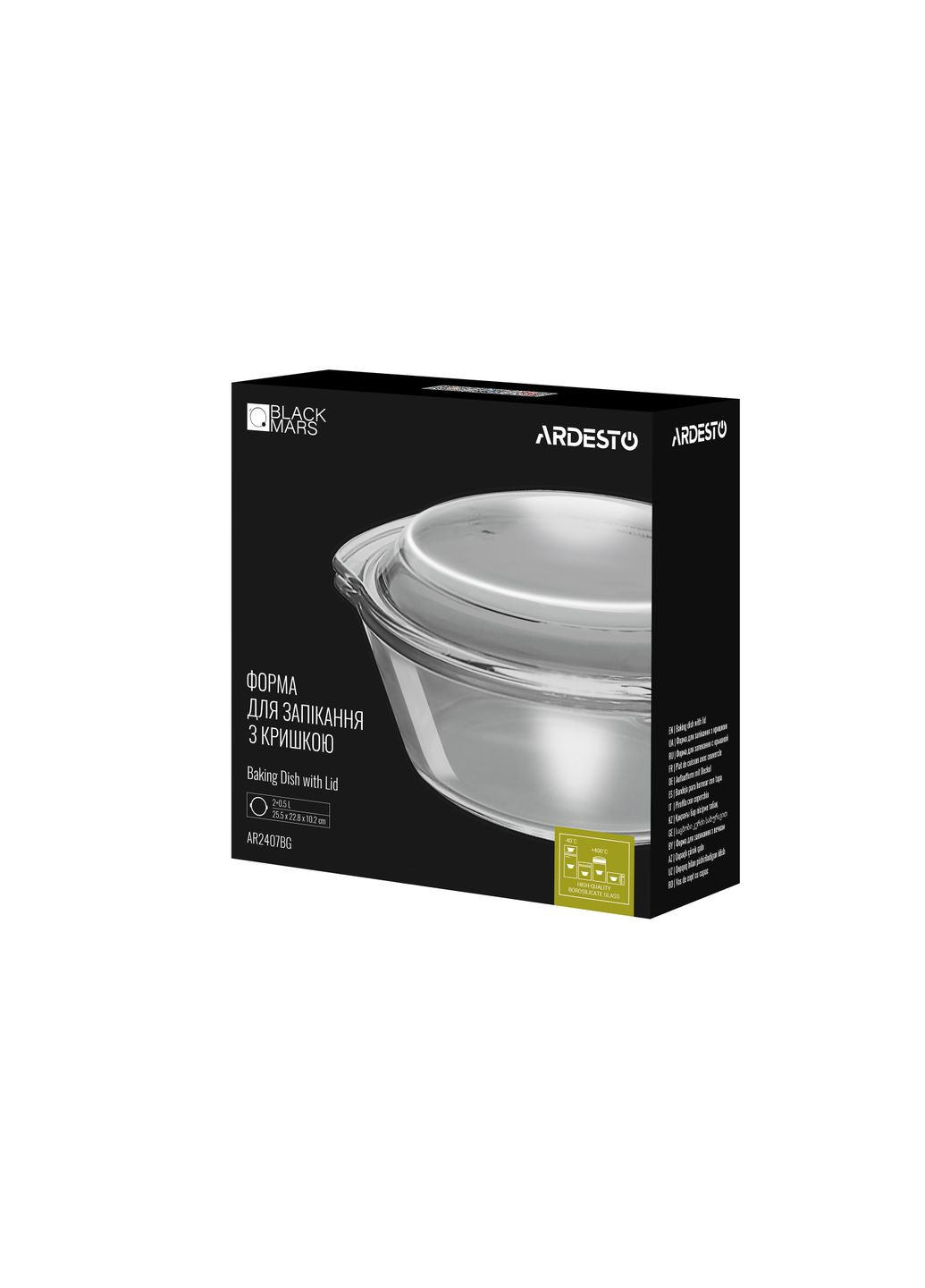 Форма для запекания с крышкой 2 л Black Mars AR2407BG Ardesto (335080380)