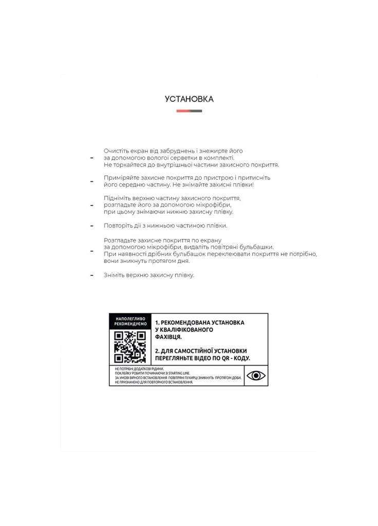 Пленка защитная OnePlus 9R (LE2100) (ARM61104) ArmorStandart (402486211)