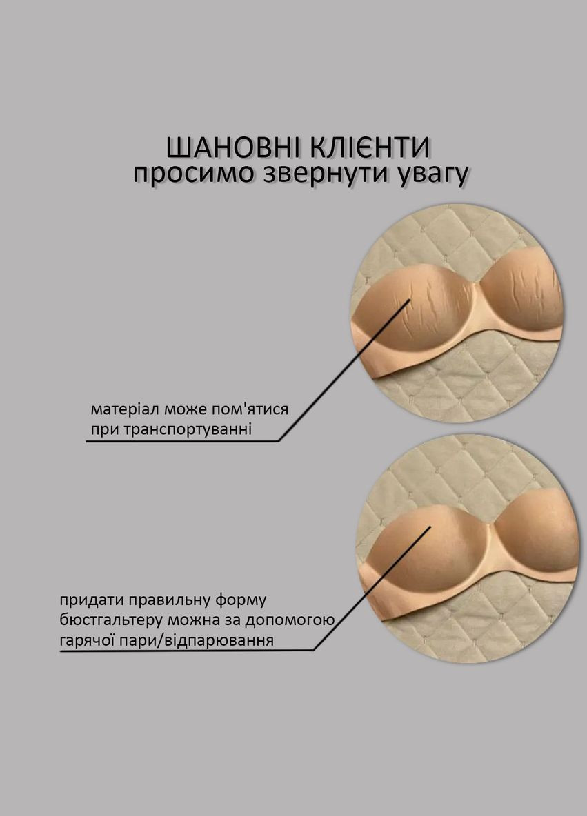 Бежевый бесшовный базовый бесшовный бюст с пуш-ап No Brand без косточек нейлон, спандекс