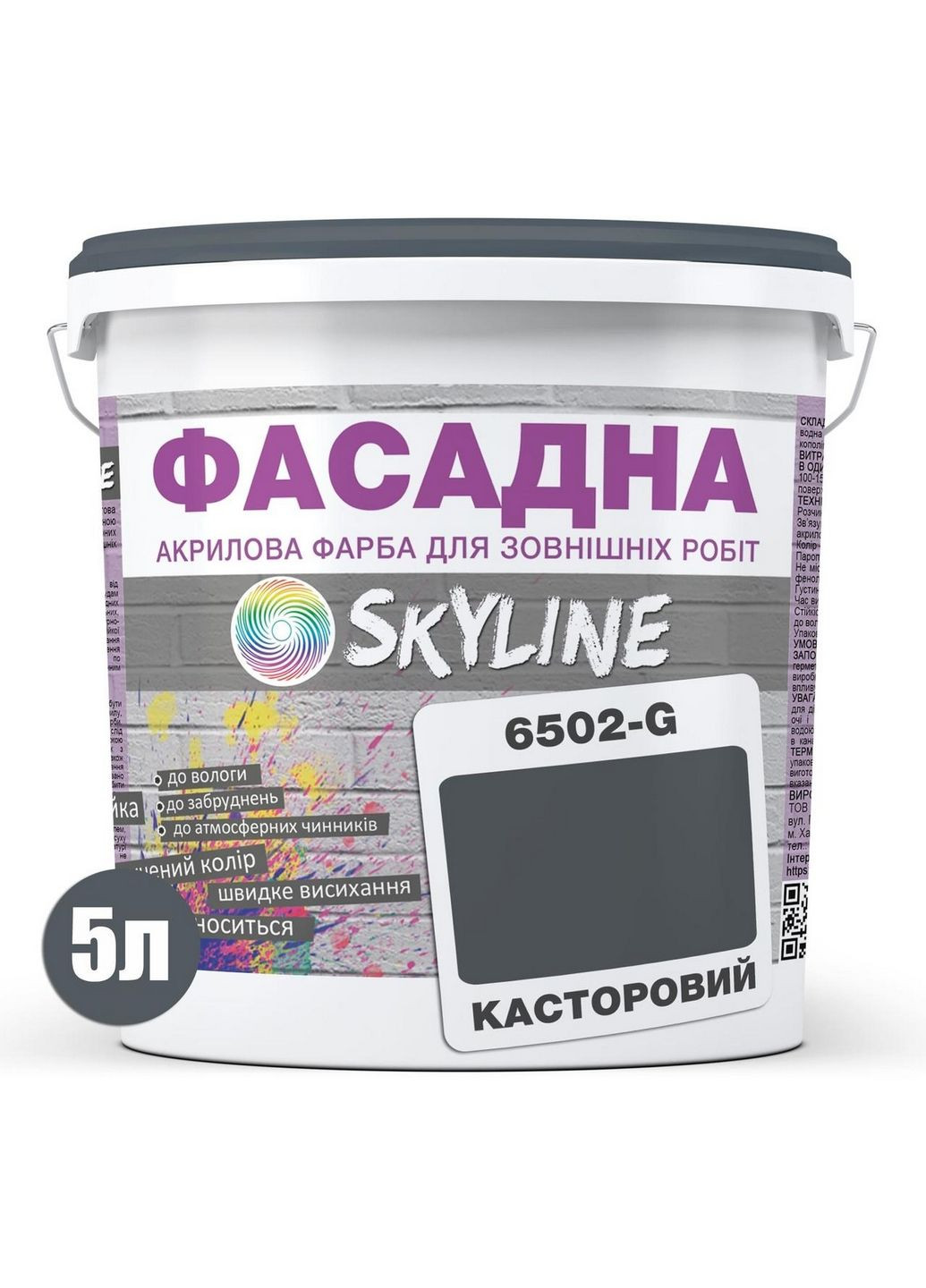 Краска Акрил-латексная Фасадная 6502-G Касторовая 5л SkyLine (283327264)