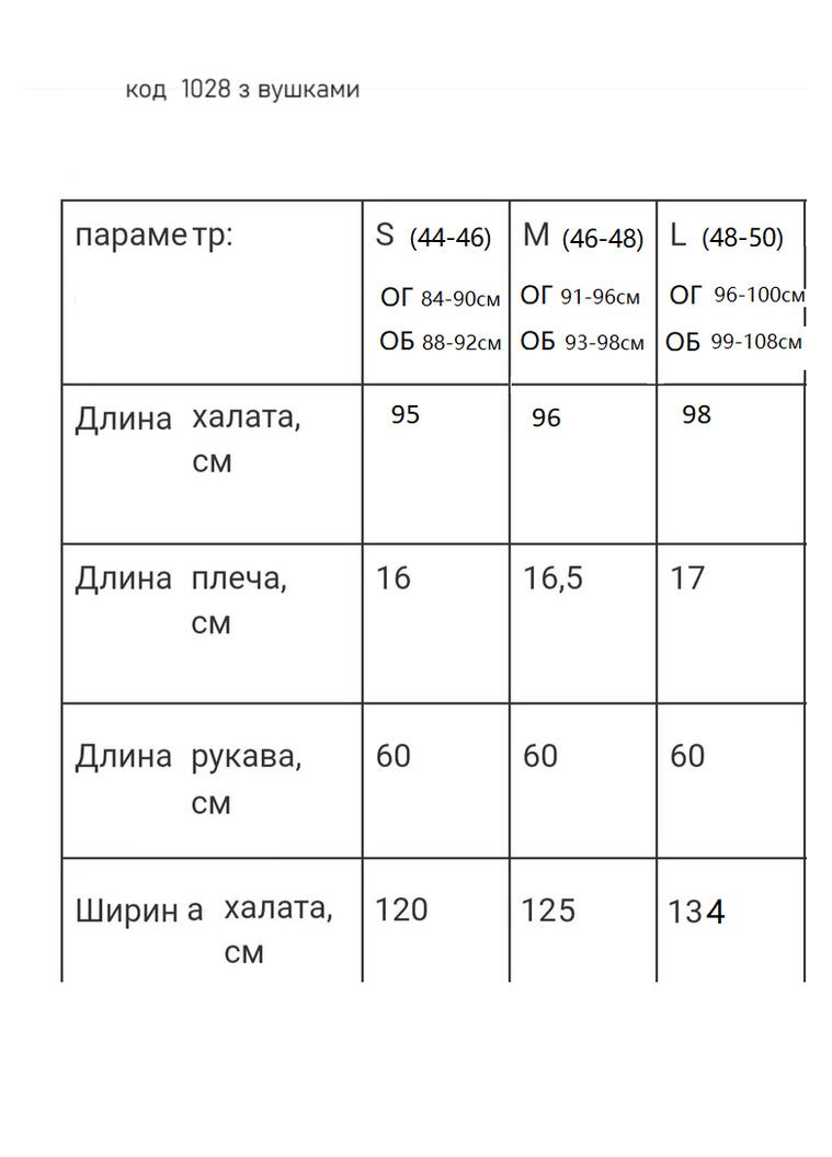 Халат махровий жіночий з вушками короткий теплий No Brand халат (299486767)