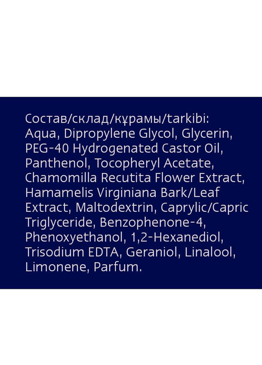 Лосьон после бритья Men для чувствительной кожи, 100 мл Nivea 81314 (328397508)