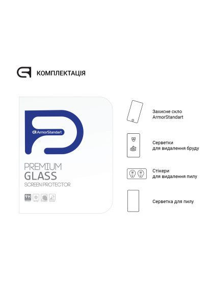 Стекло защитное (ARM70984) ArmorStandart Glass.CR Samsung Galaxy Tab A9 Clear (366491009)