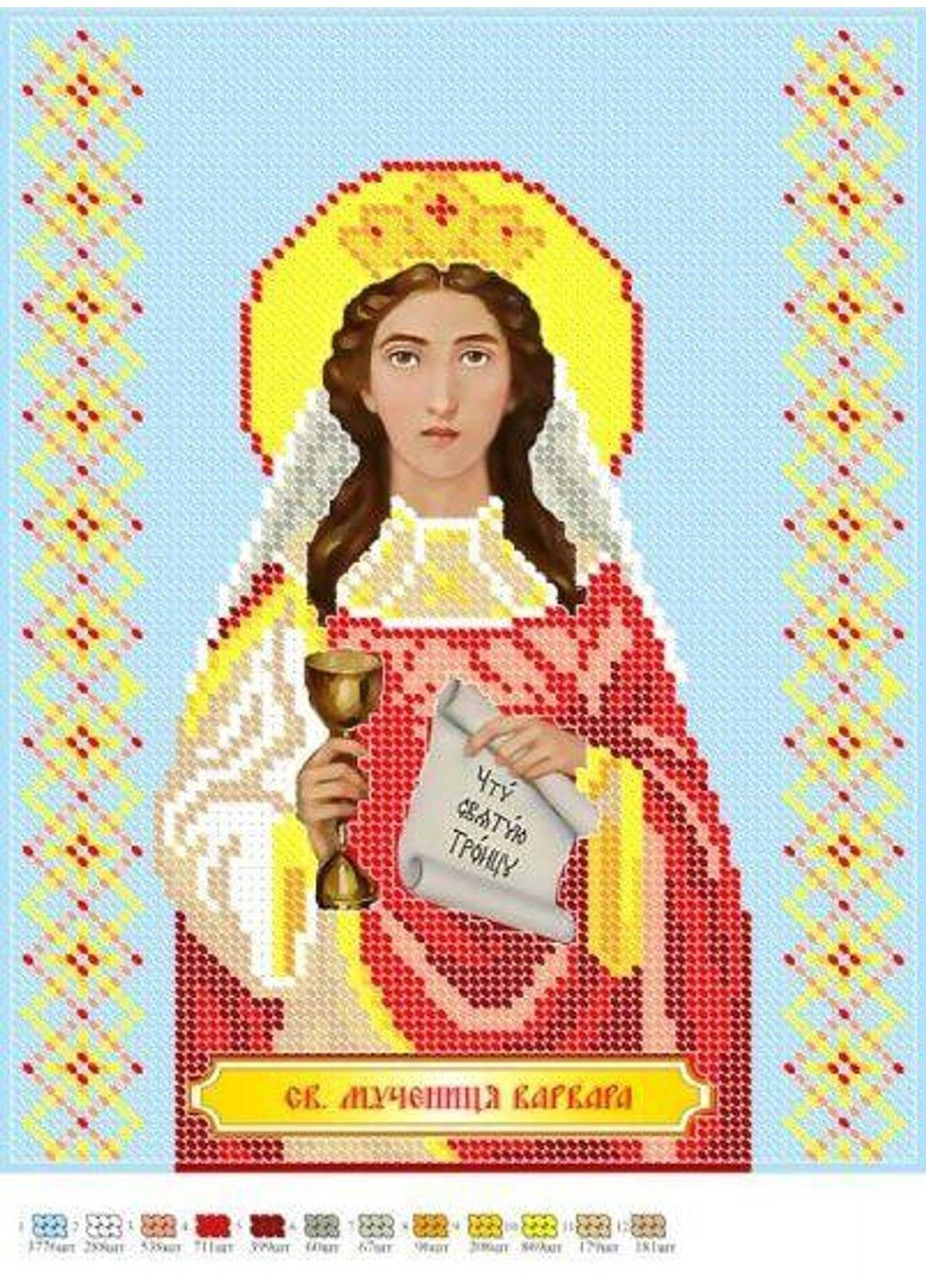 Схема для вишивки бісером Ікона Свята великомучениця Варвара часткова викладка 30х23 см No Brand (333166166)
