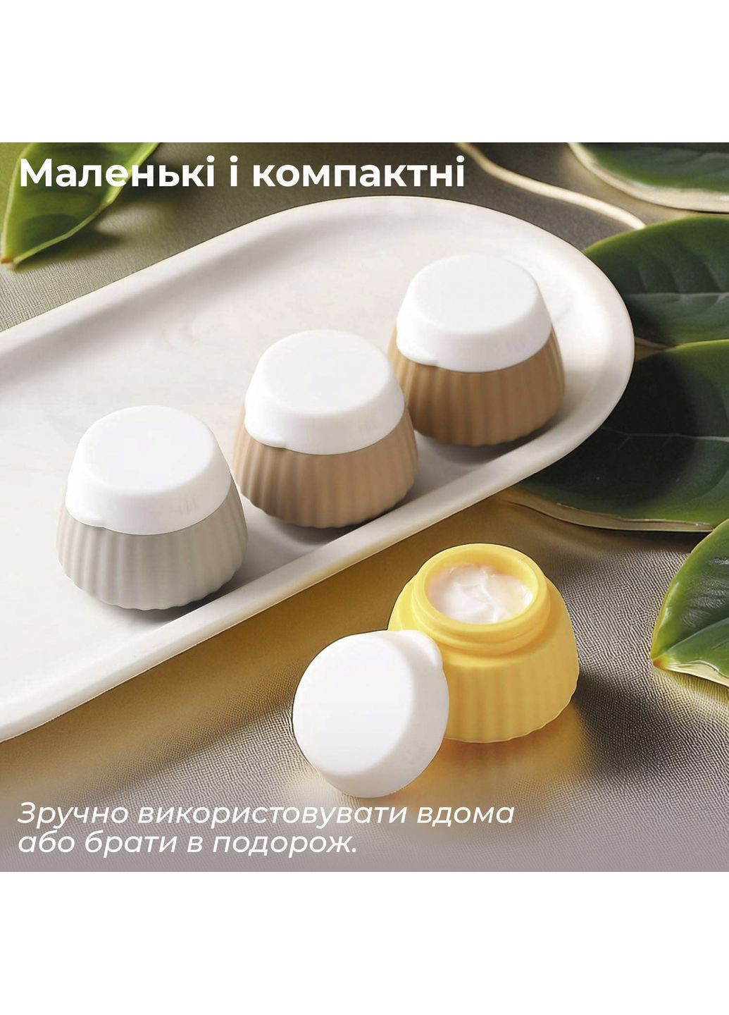 Дорожній набір ємностей баночок флаконів для подорожей косметики тревел силіконовий 4 шт по 40 мл Бежевий 113_4_0_1В No Brand (369164847)