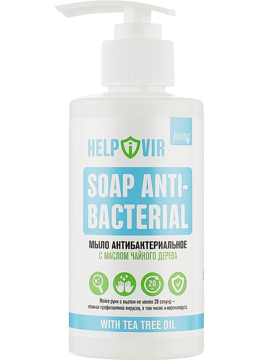 Мило рідке антибактеріальне з олією чайного дерева Helpivir Antibacterial Soap 250ml (820006-31097521) Голден-Фарм (368639929)